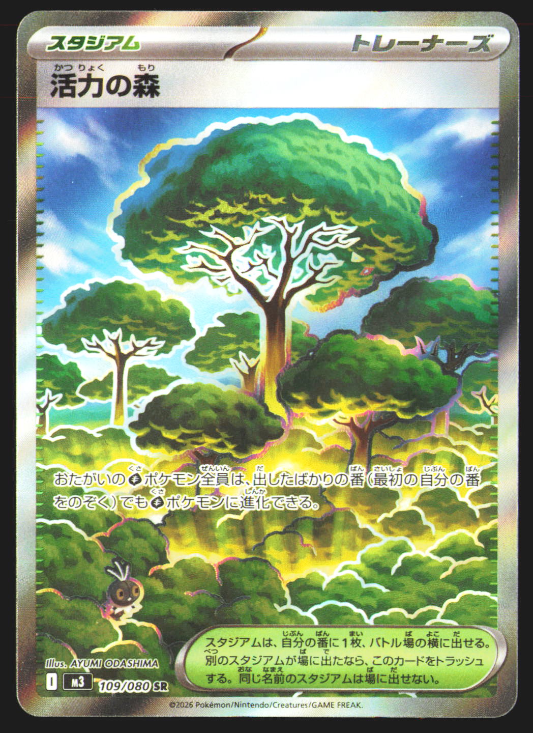Forest of Vitality
