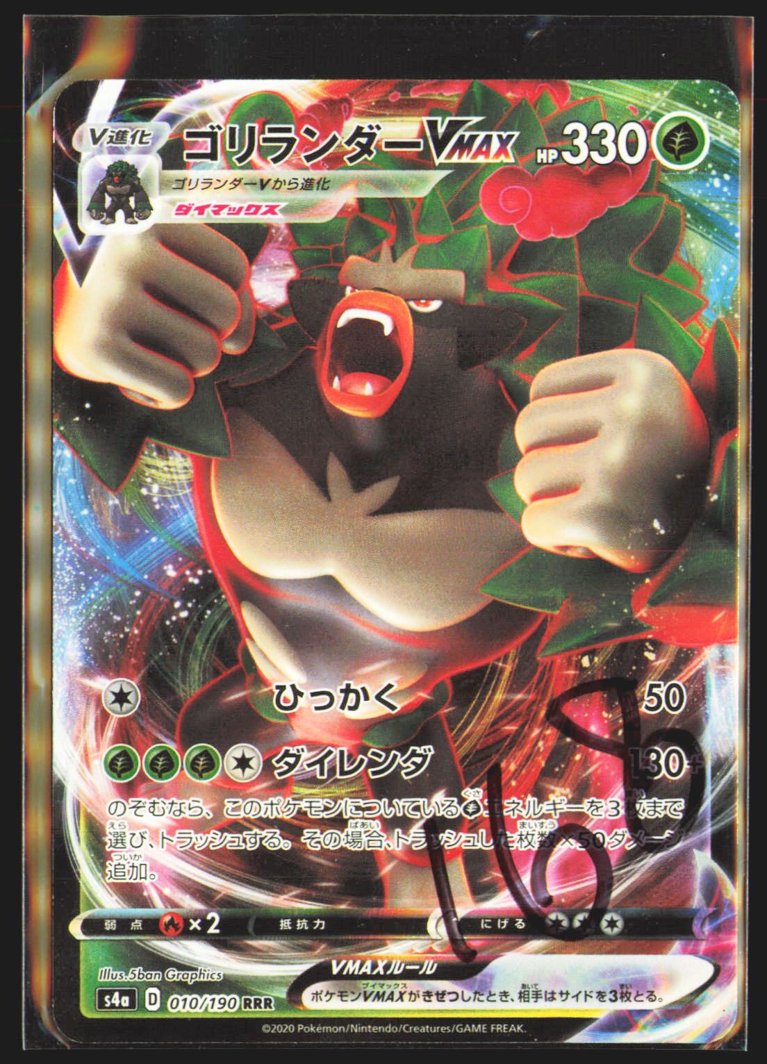 Rillaboom VMAX - 010/190
