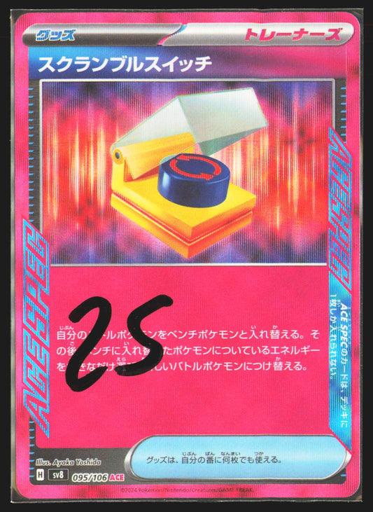 Scramble Switch
