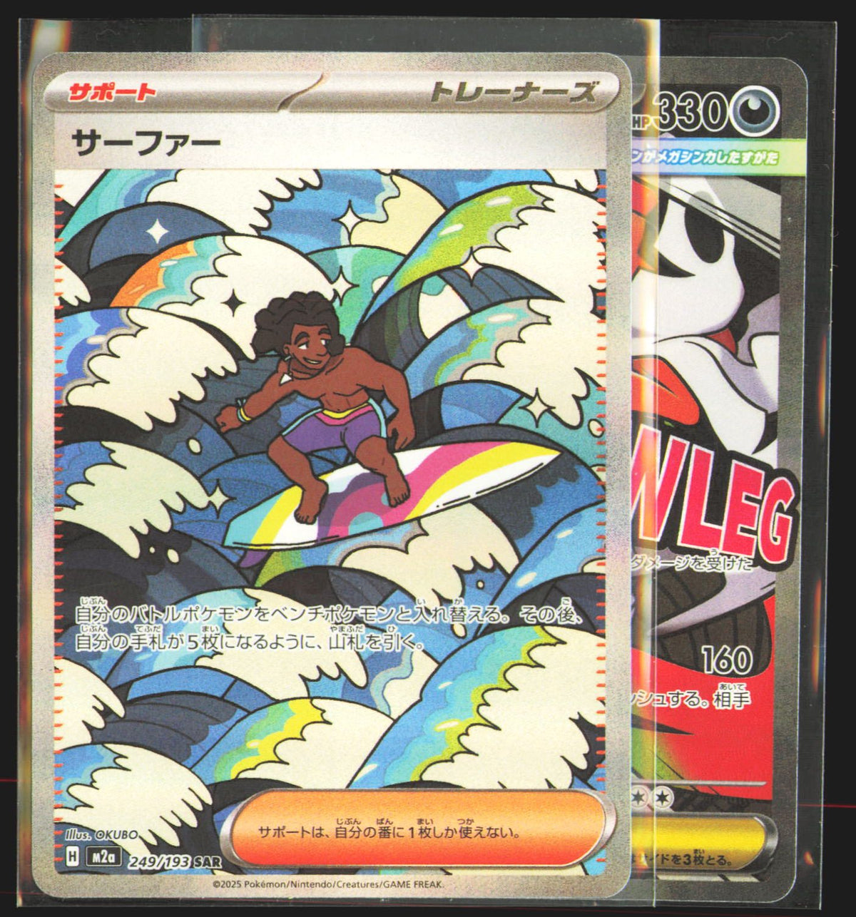 Surfer - 249/193