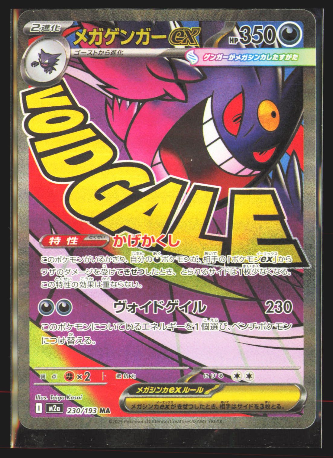 Mega Gengar ex - 230/193