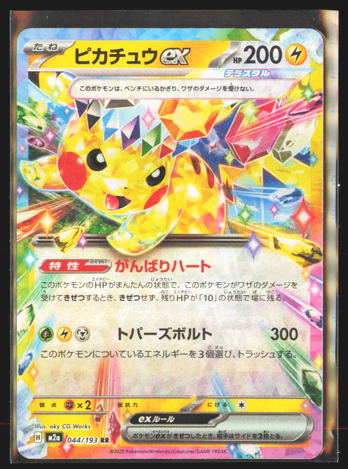 Pikachu ex - 044/193