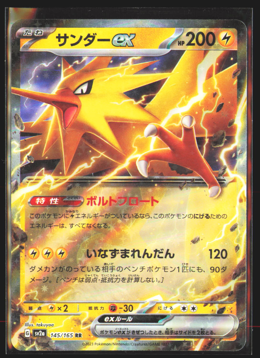 Zapdos ex - 145/165
