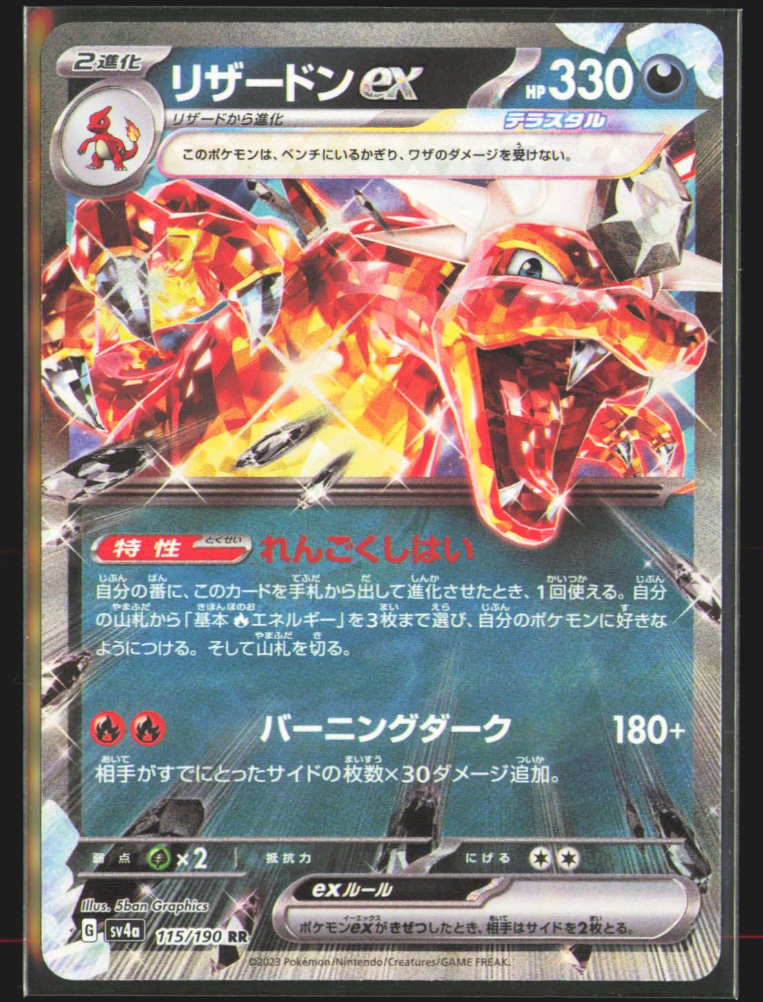 Charizard ex - 115/190