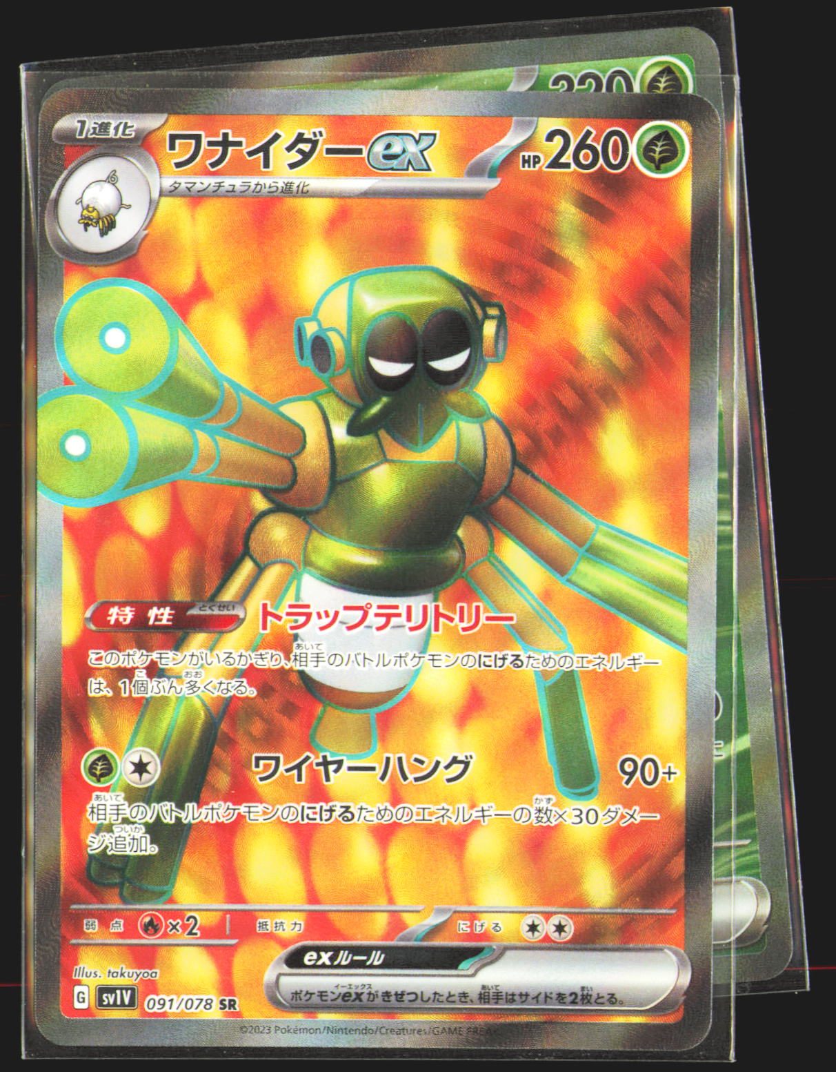 Spidops ex - 091/078