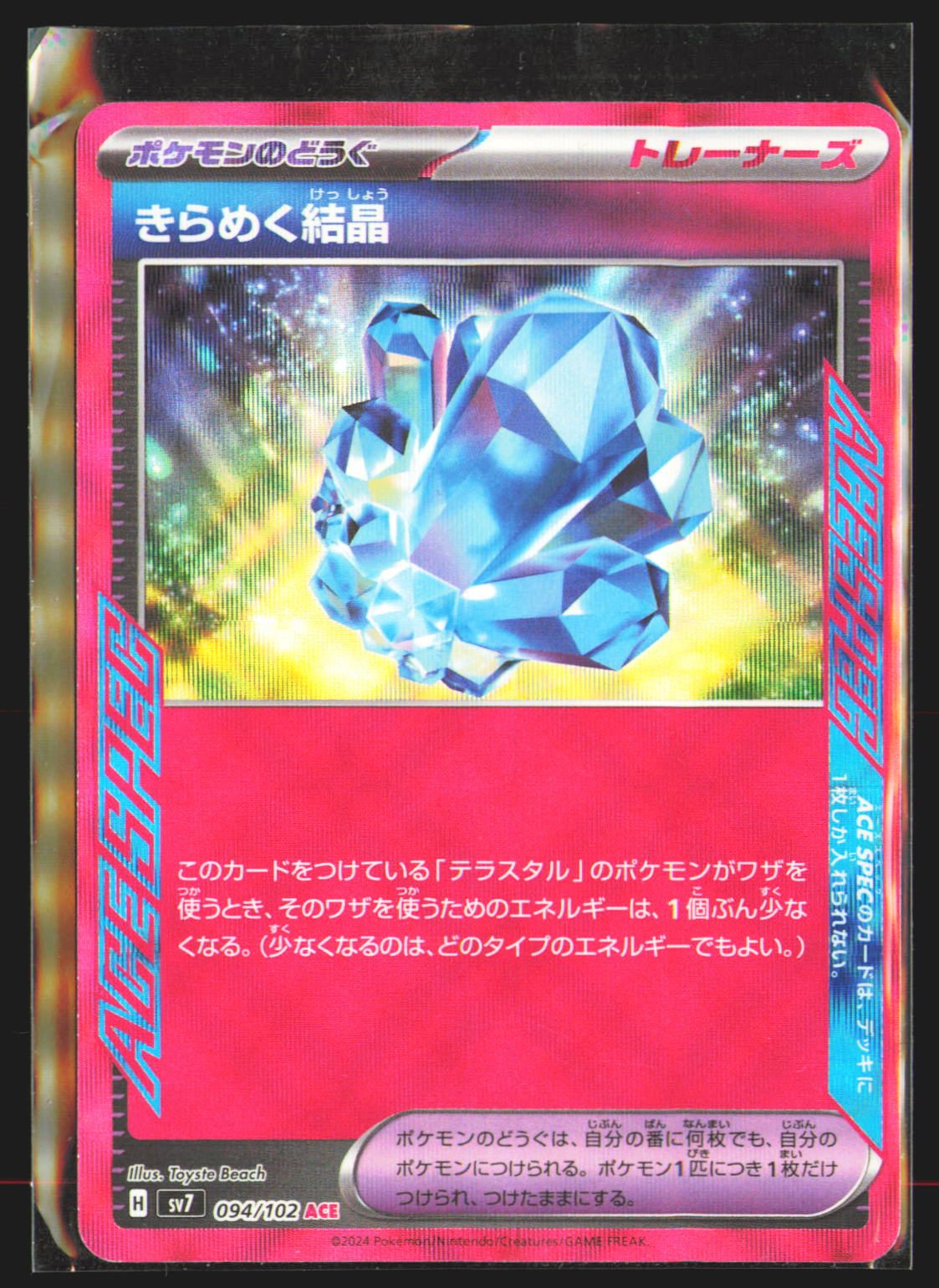 Sparkling Crystal