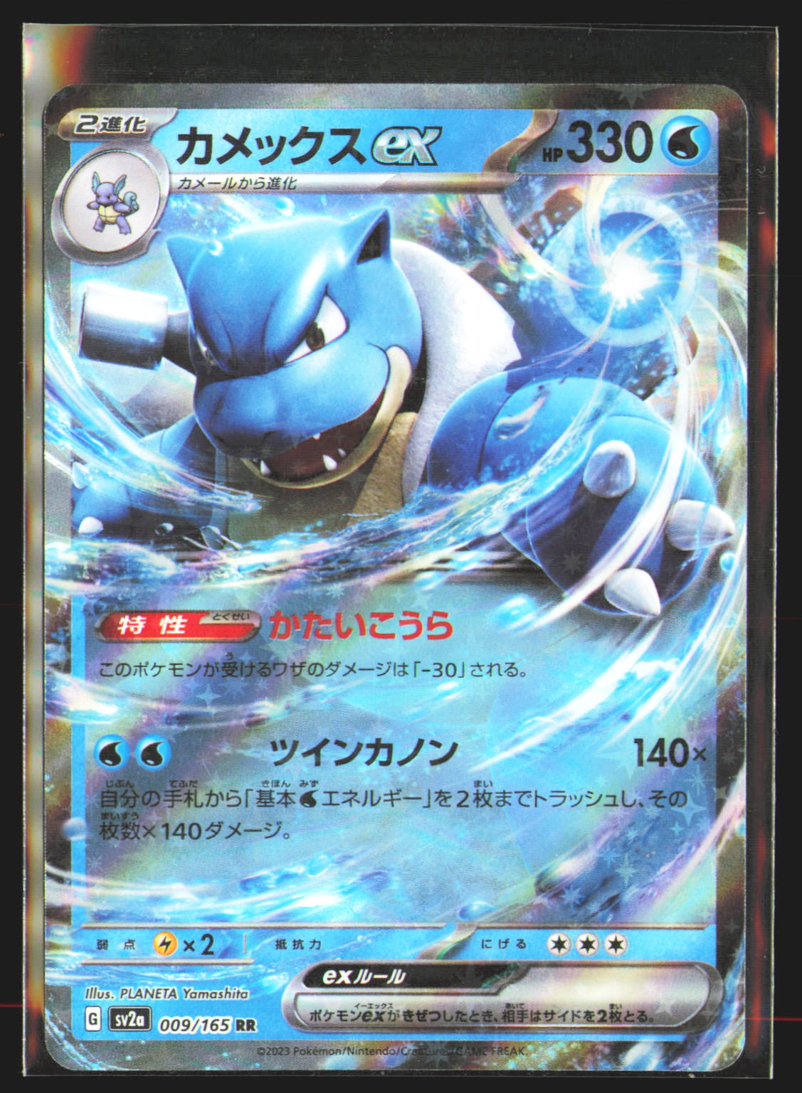 Blastoise ex - 009/165