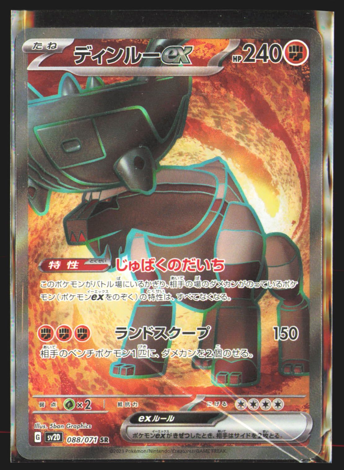 Ting-Lu ex - 088/071