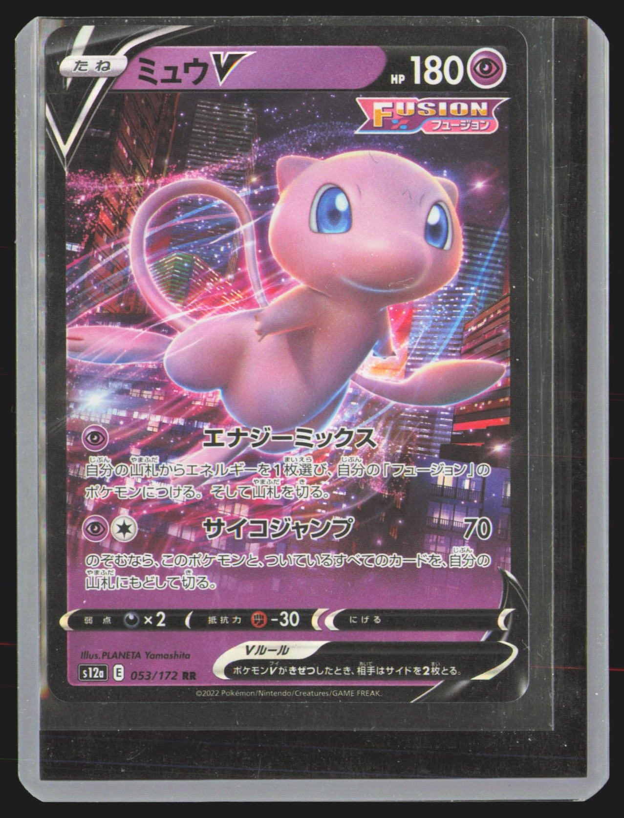 Mew V