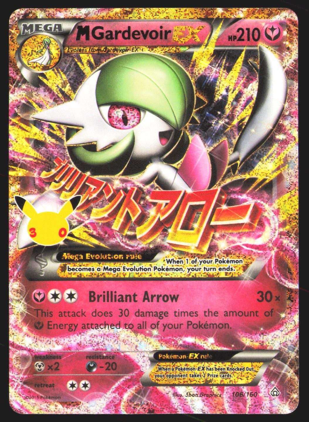 M Gardevoir EX