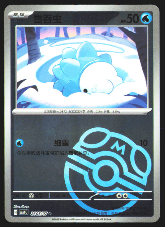 Snom - 26 05