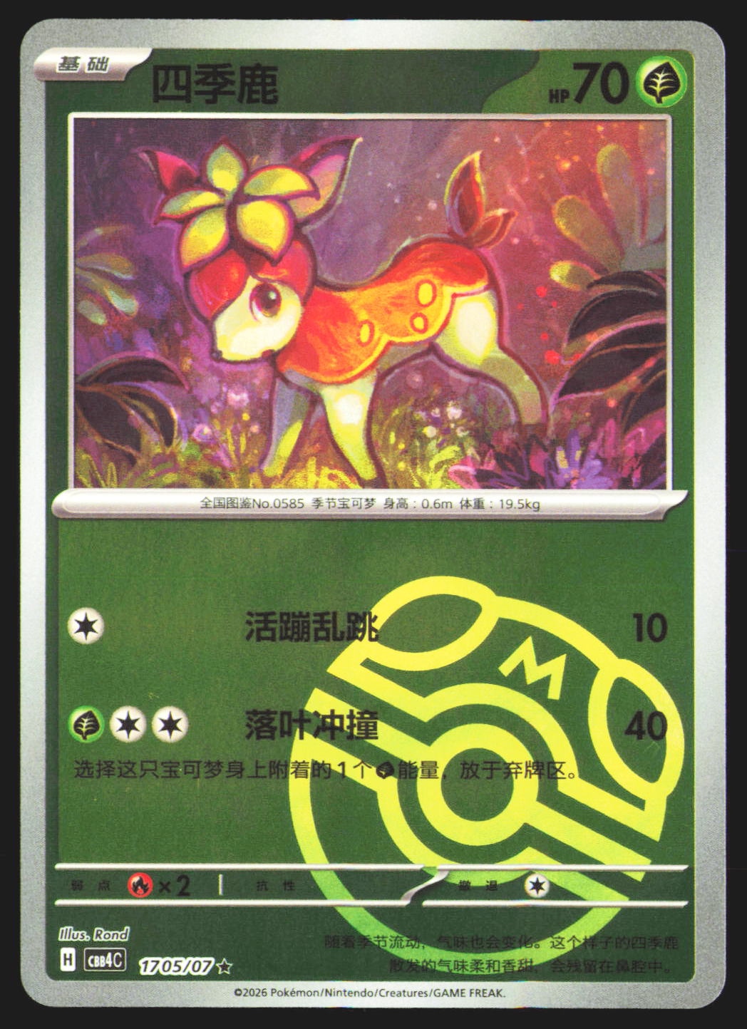 Deerling - 17 05