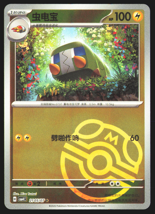 Charjabug - 2105