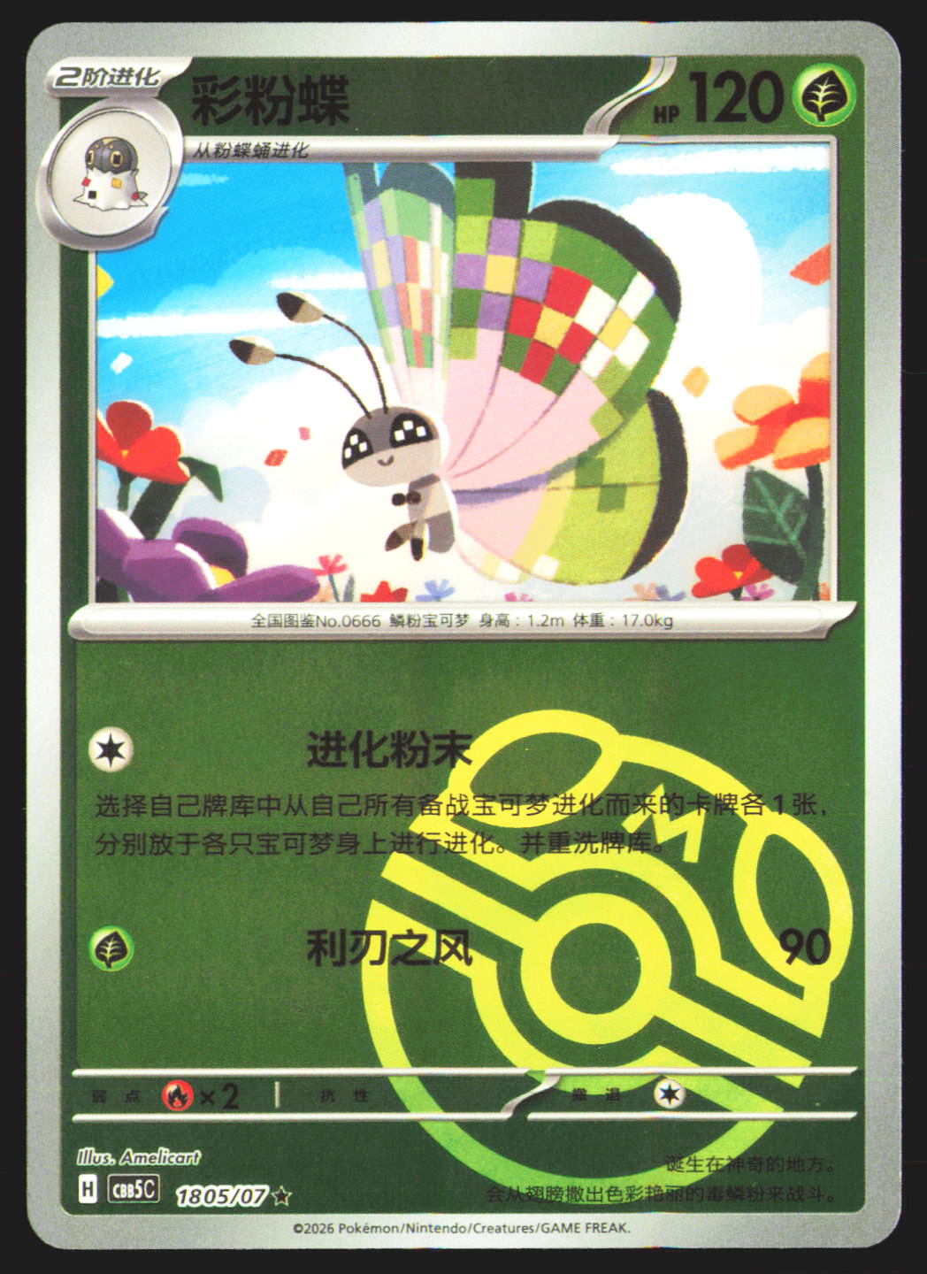 Vivillon - 18 05