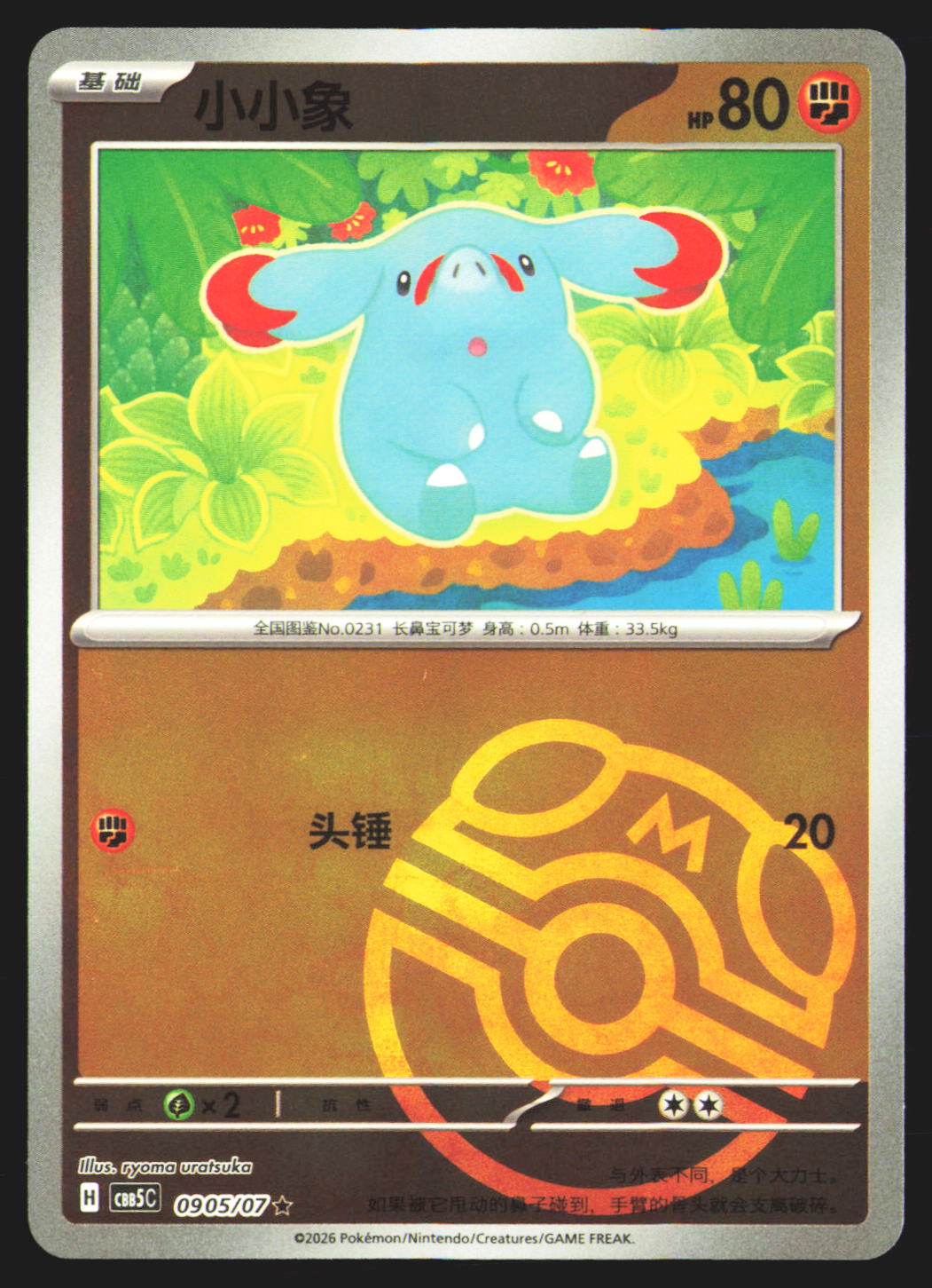 Phanpy - 905