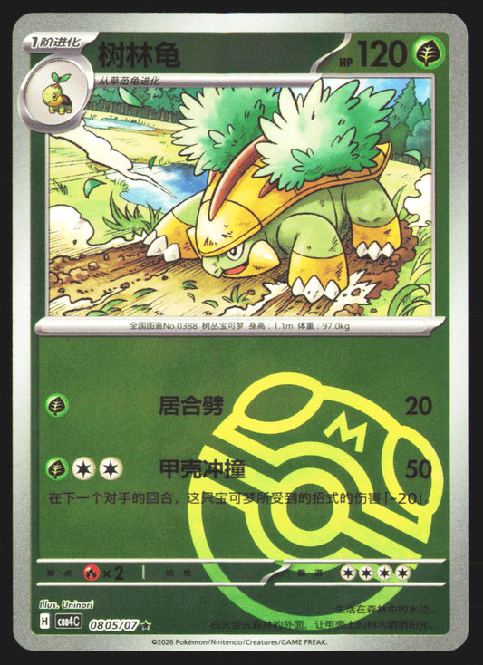 Grotle - 805