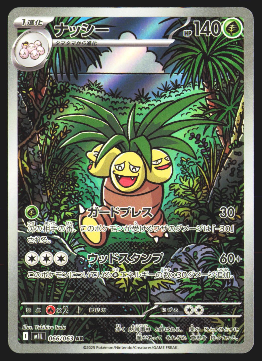 Exeggutor - 066/063