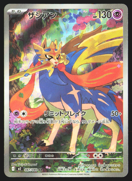 Zacian - 087/080 | Near Mint / Japanese / Holofoil