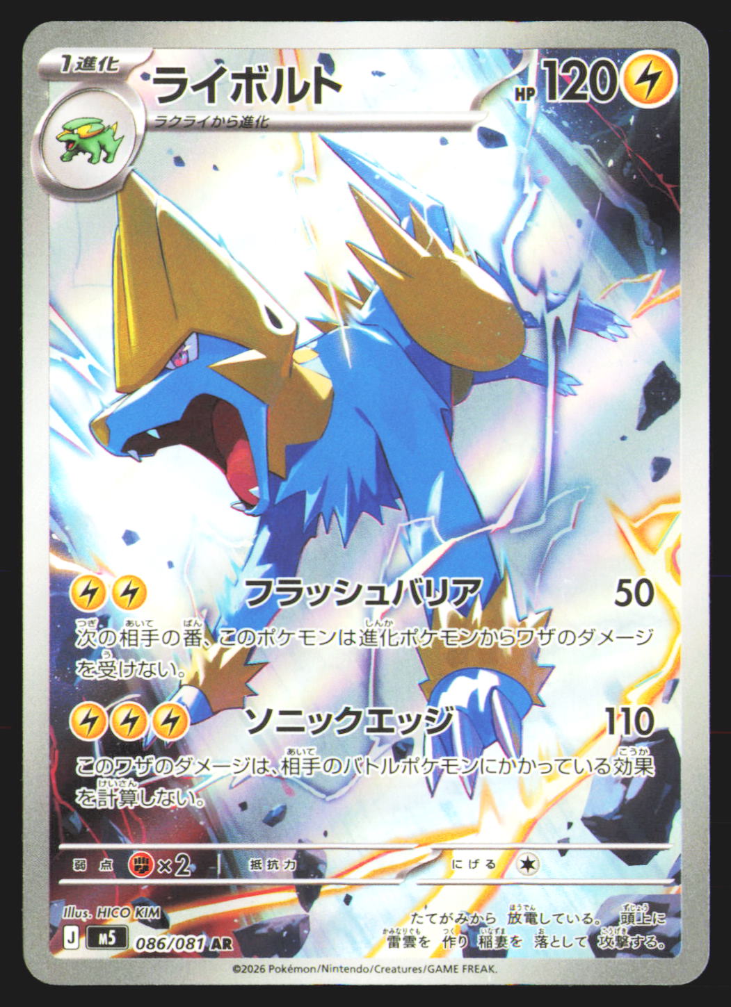 Manectric - 086/081