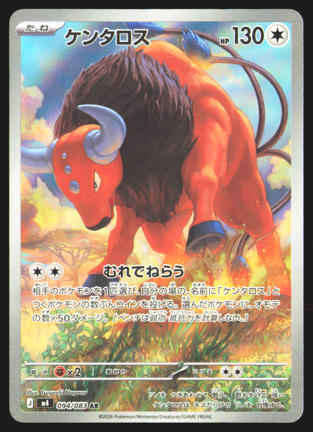 Tauros - 094/083