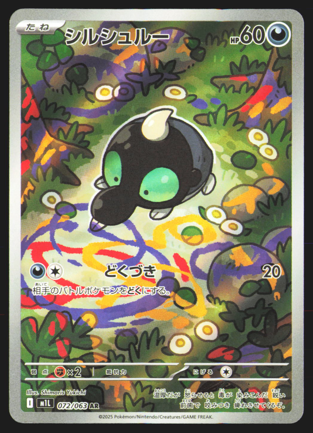 Shroodle - 072/063