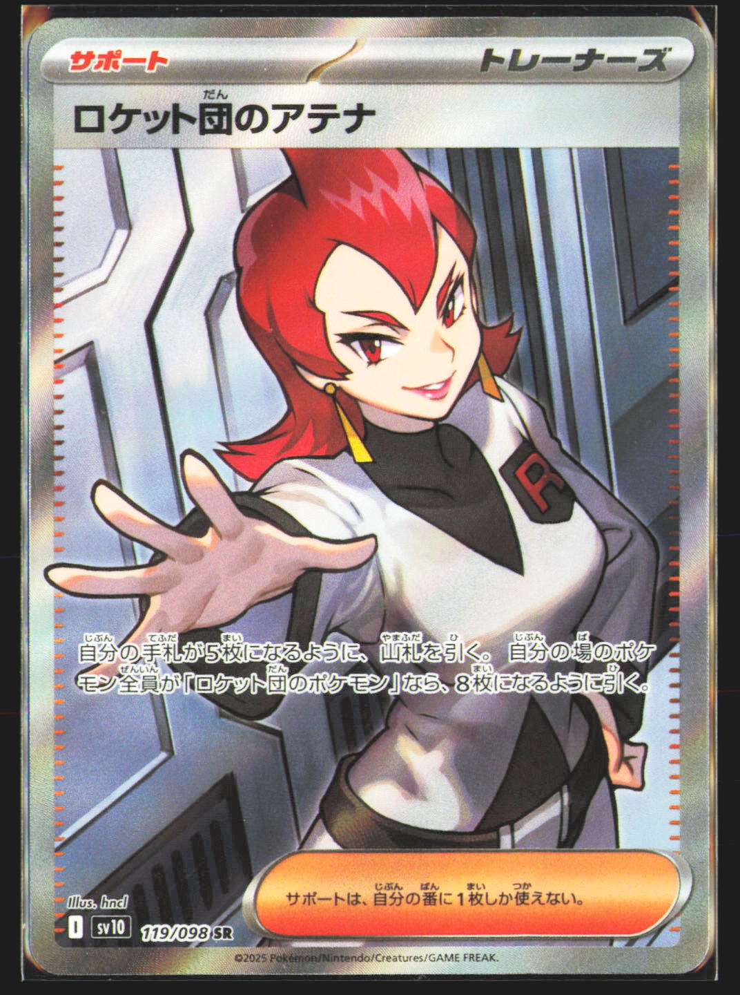 Team Rocket's Ariana - 119/098