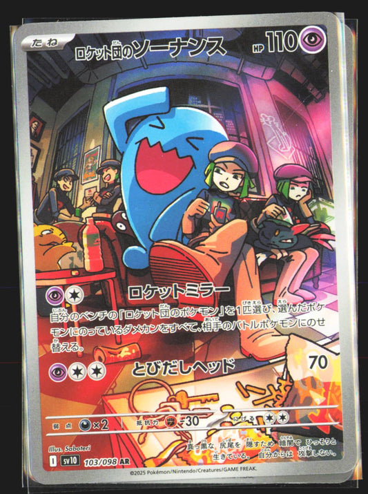 Team Rocket's Wobbuffet - 103/098