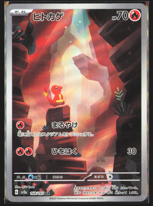 Charmander - 168/165