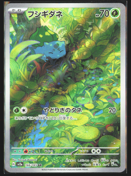 Bulbasaur - 166/165