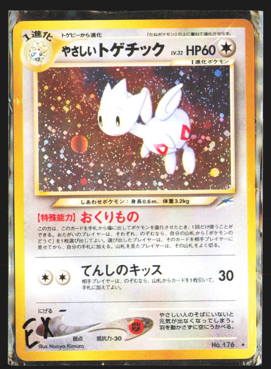 Light Togetic
