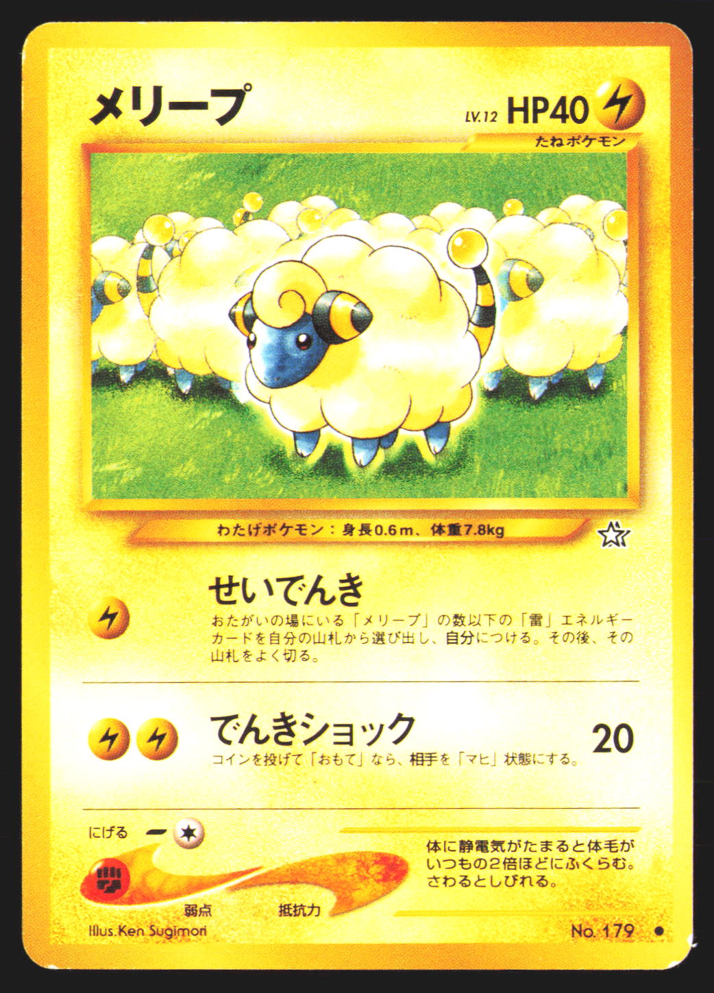 Mareep