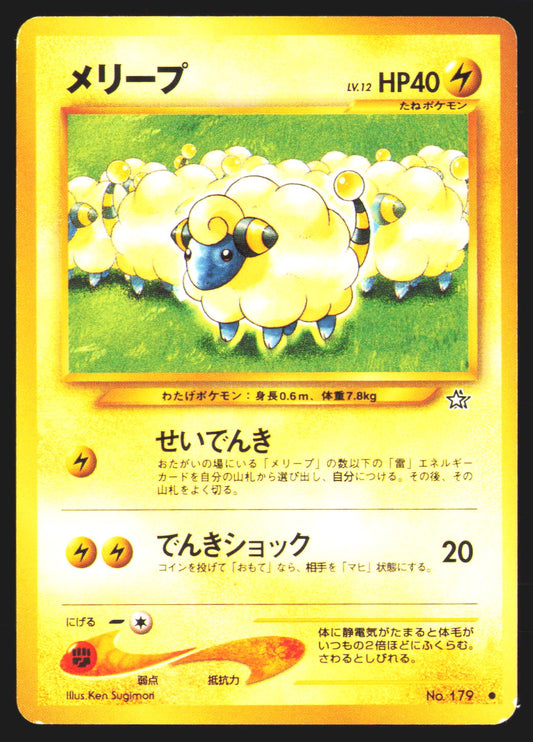 Mareep