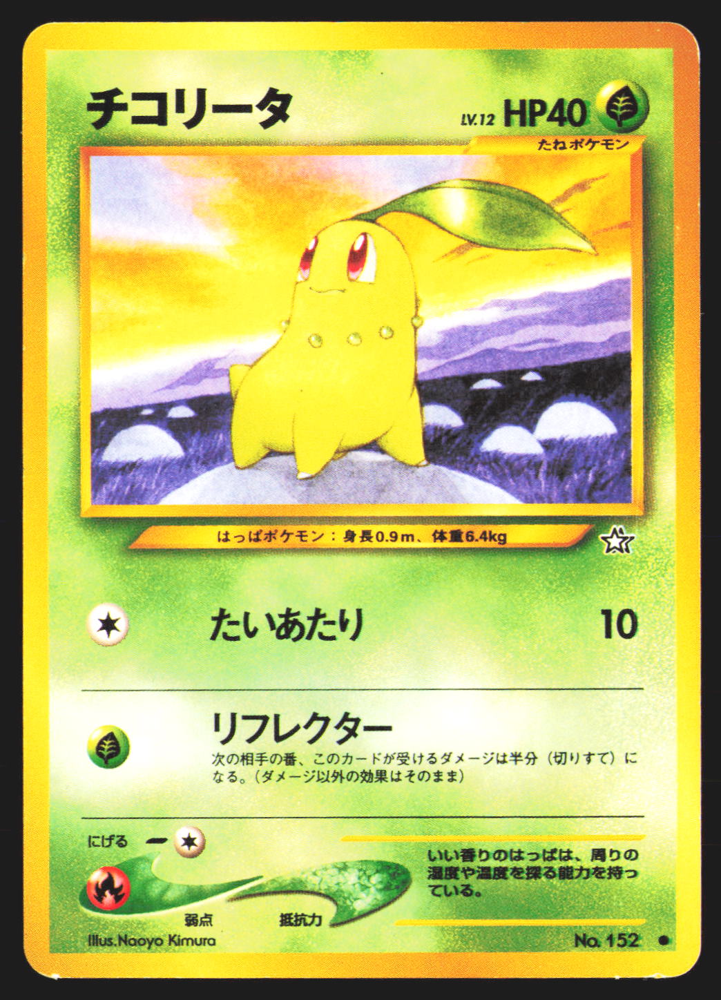 Chikorita