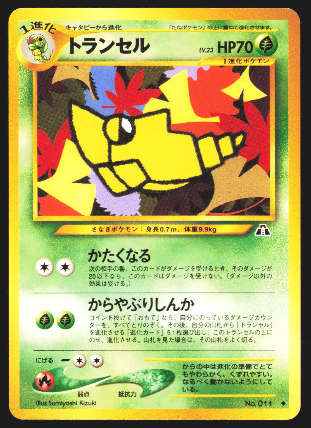 Metapod