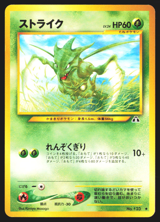 Scyther