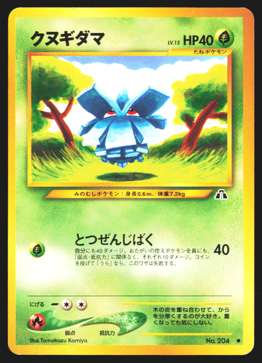 Pineco