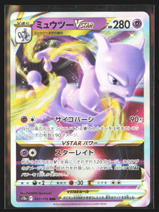 Mewtwo VSTAR - 051/172