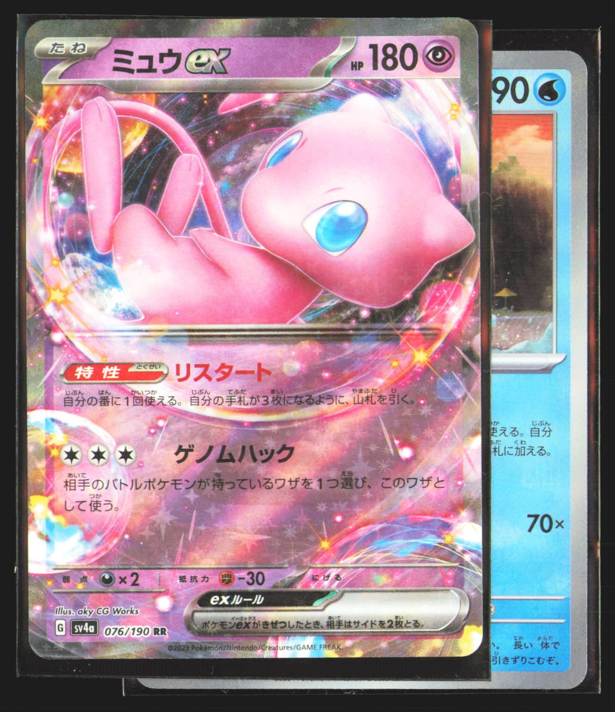 Mew ex - 076/190