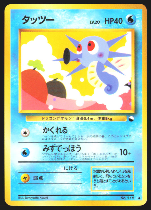 Horsea