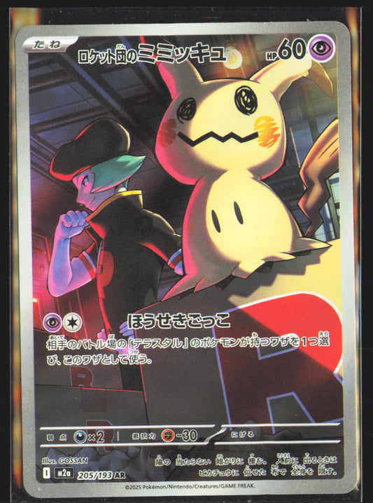 Team Rocket's Mimikyu - 205/193