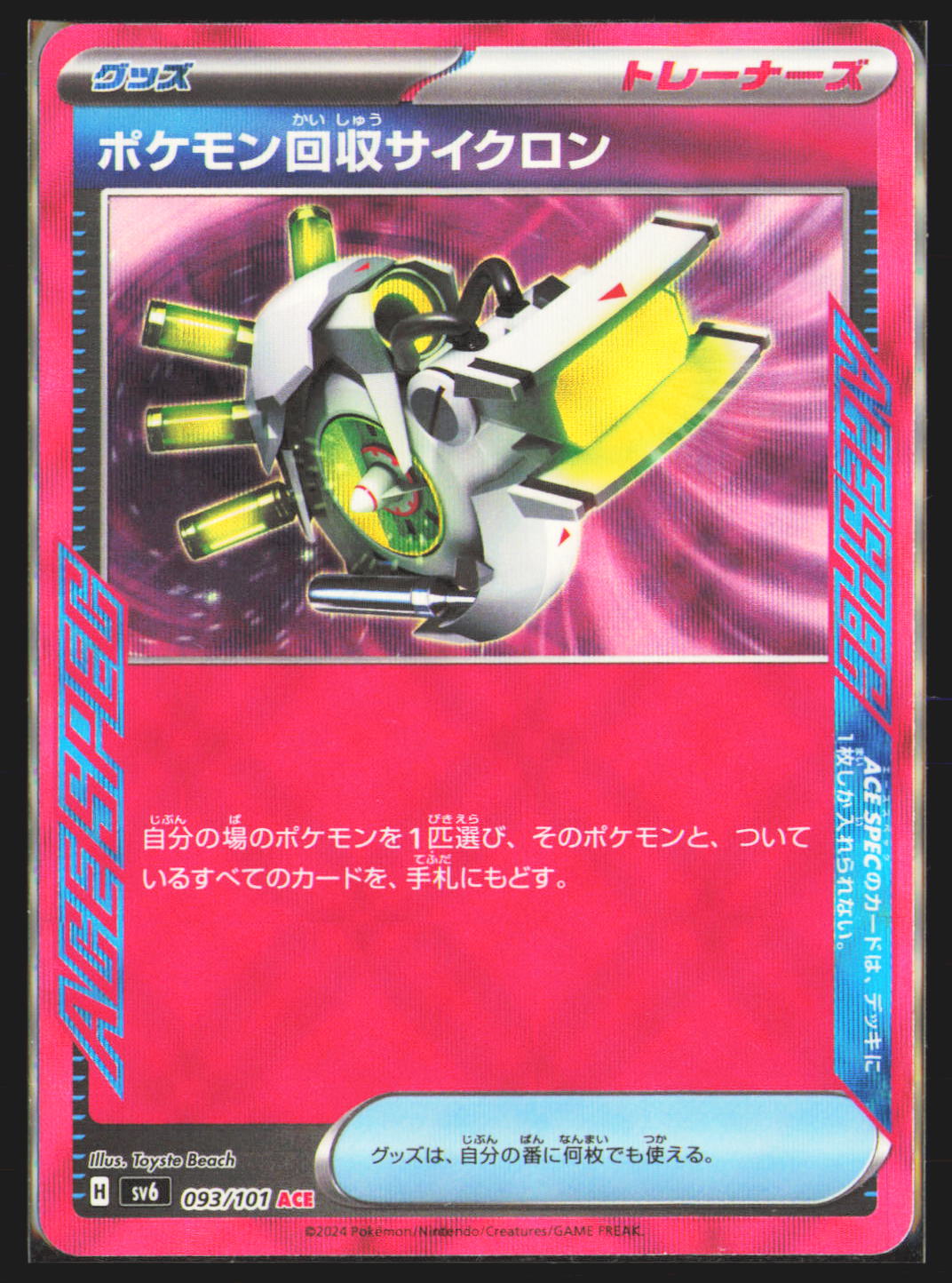 Scoop Up Cyclone