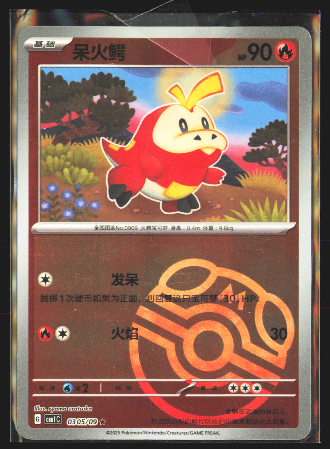 Fuecoco (Master Ball) - 19