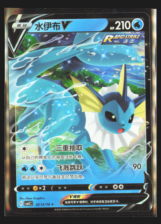 Vaporeon V - 213