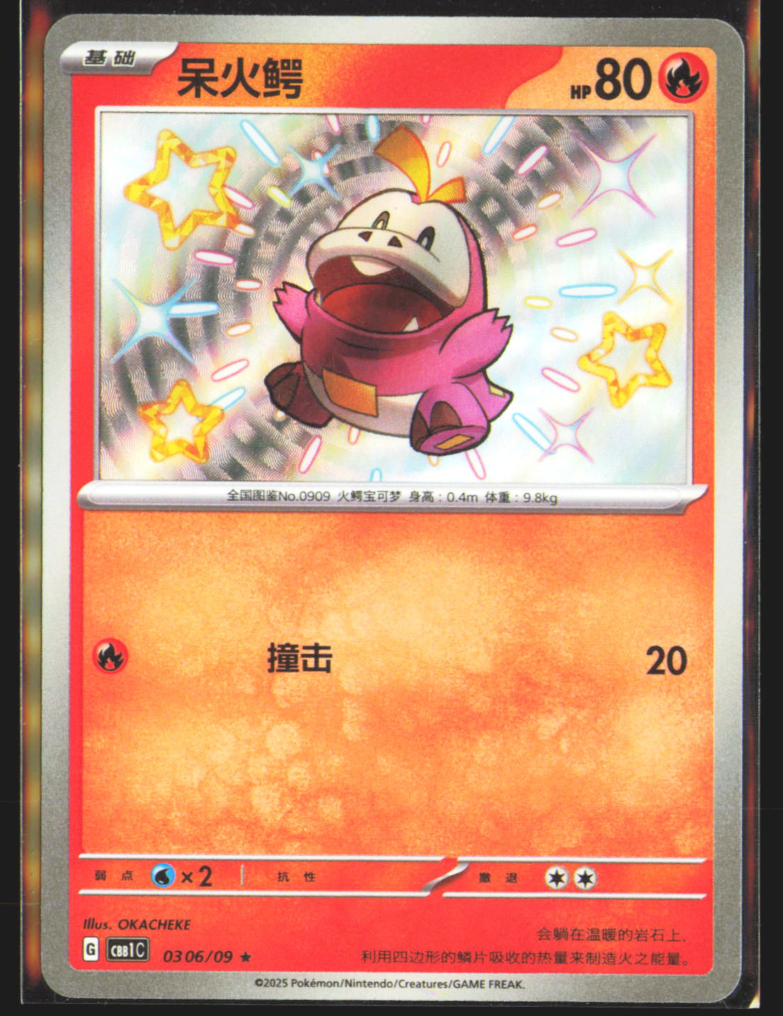 Fuecoco (Shiny) - 306
