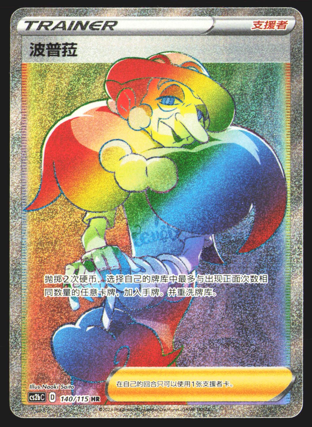 Opal - 140