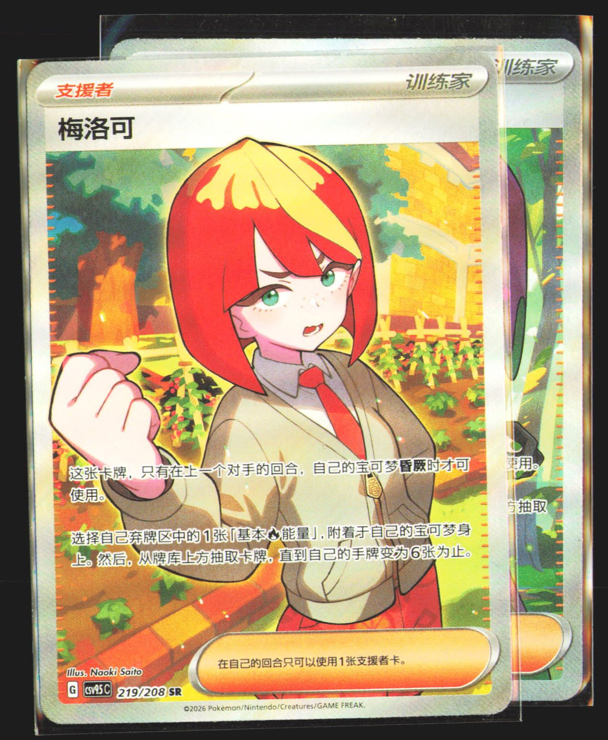 Mela - 219