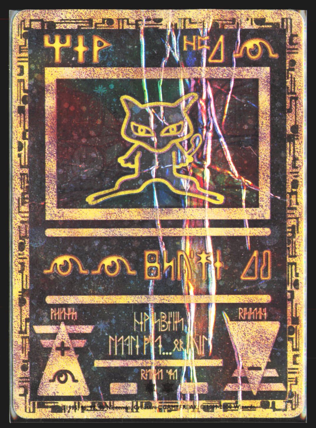 Ancient Mew