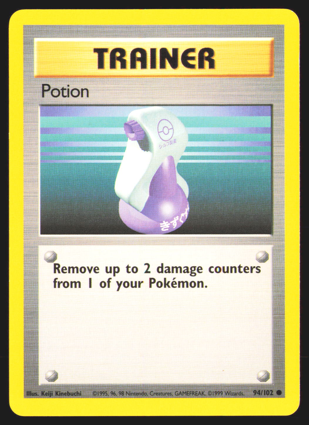 Potion