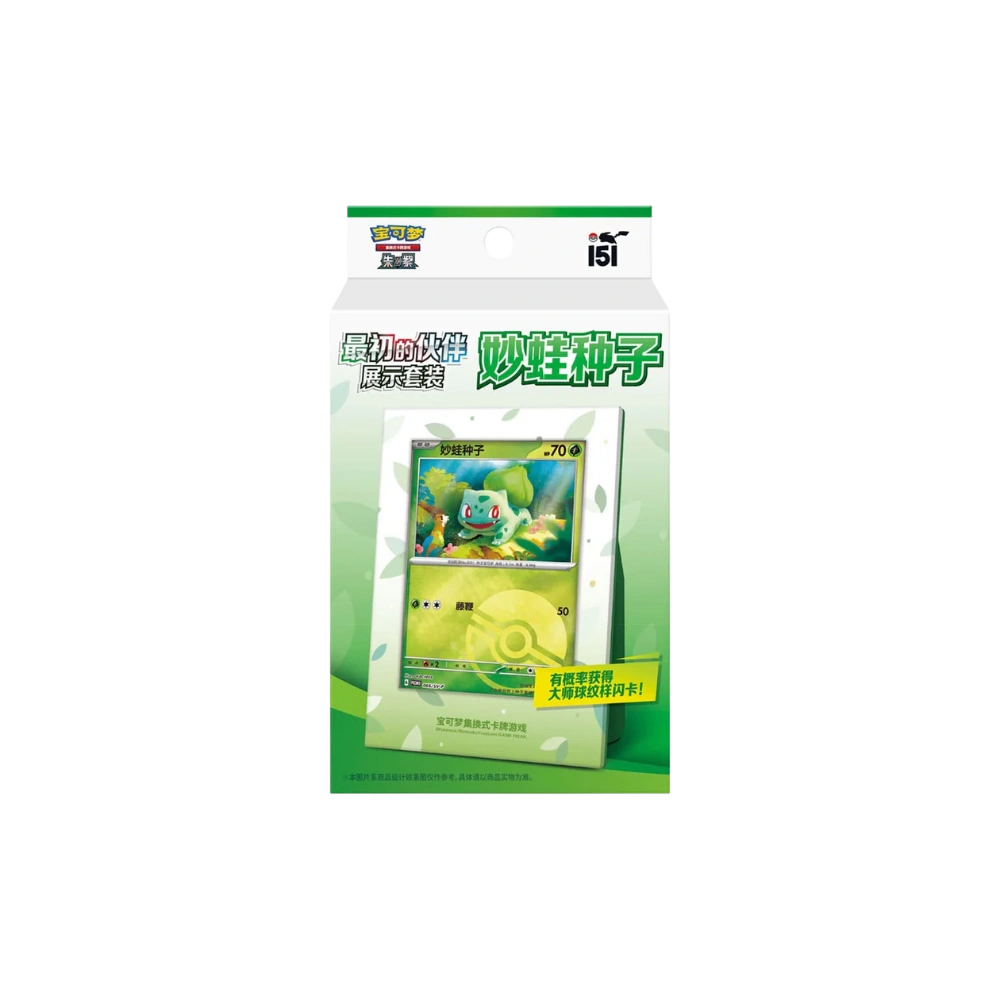 Pokemon TCG - Kanto Starter Set - Simplified Chinese