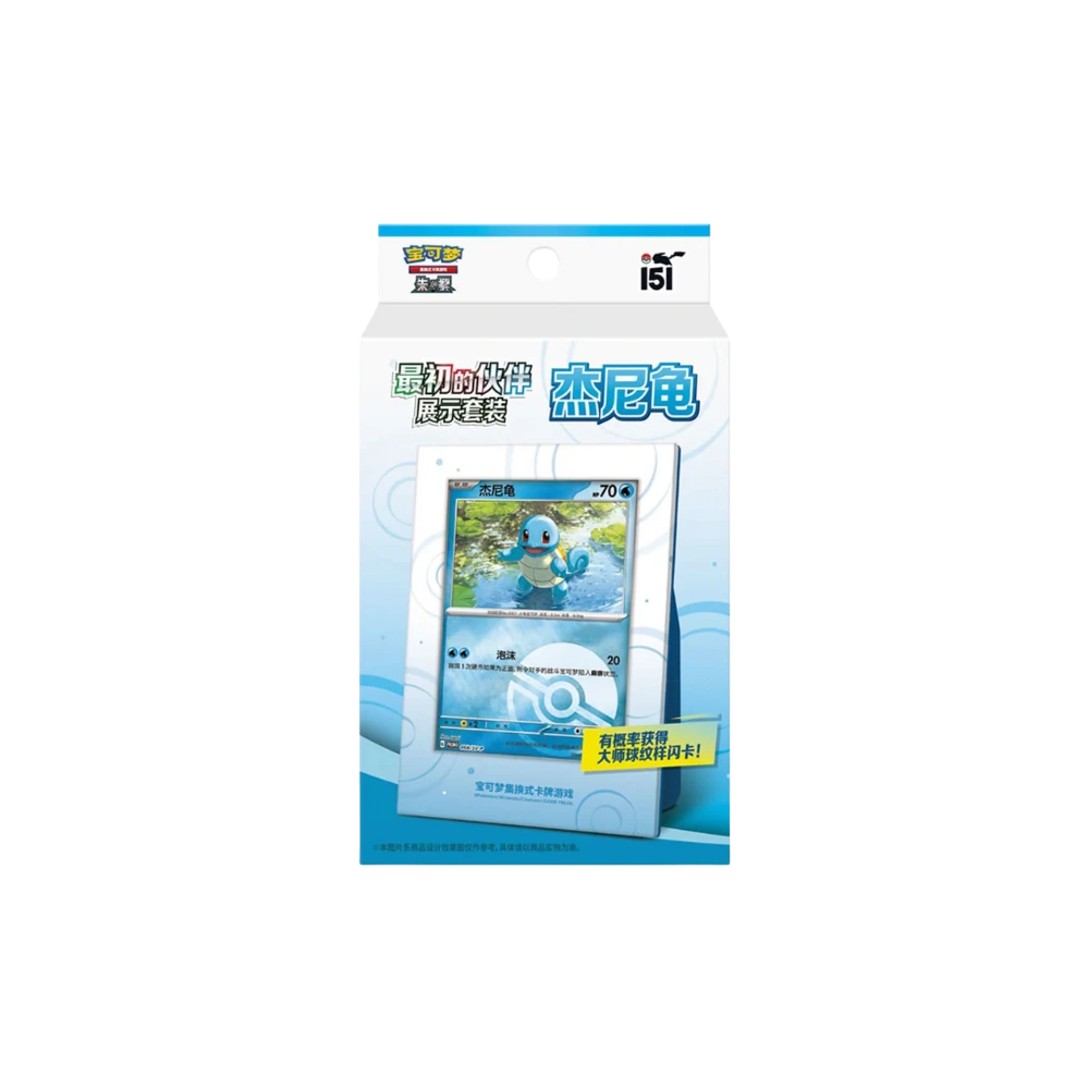 Pokemon TCG - Kanto Starter Set - Simplified Chinese